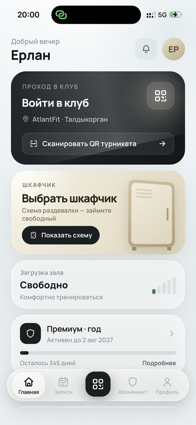 Главный экран приложения AtlantFit